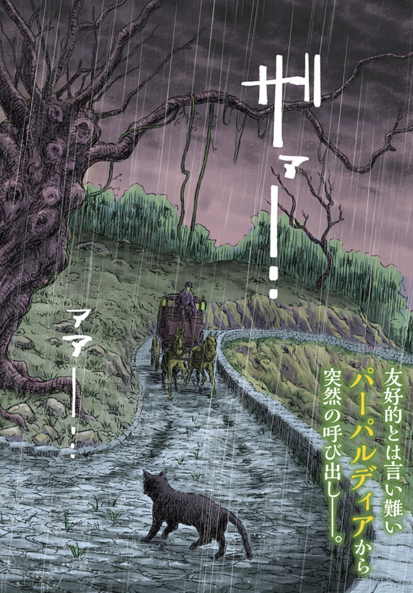 Nihonkoku Shoukan